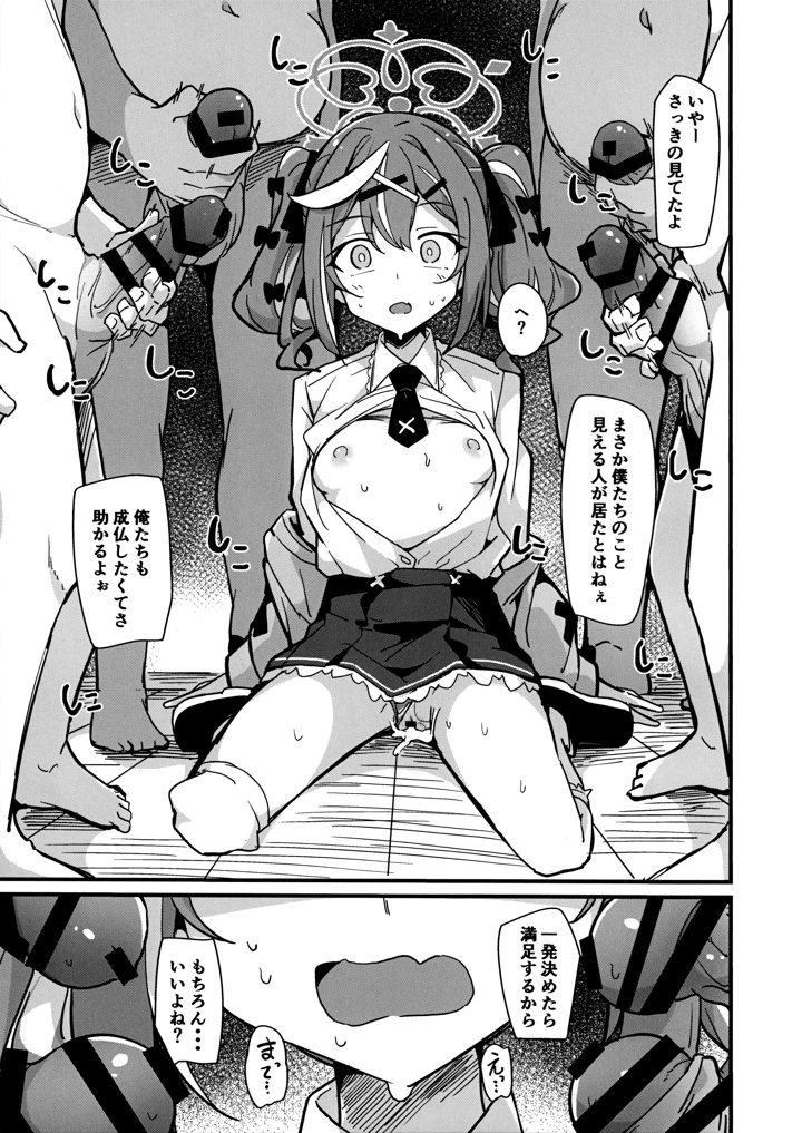 18ページ目