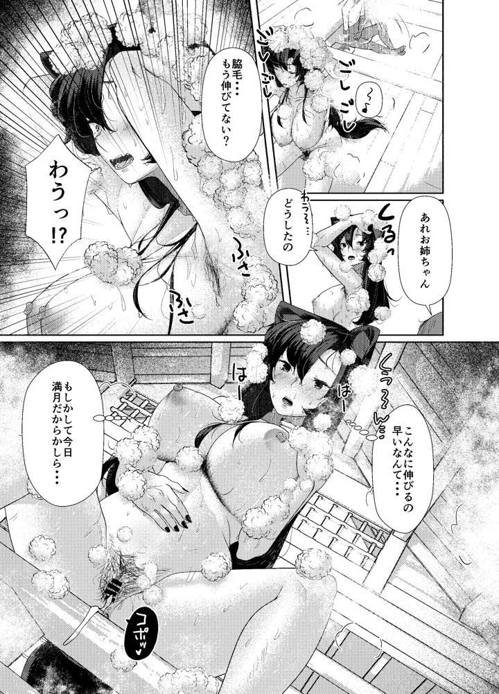 18ページ目