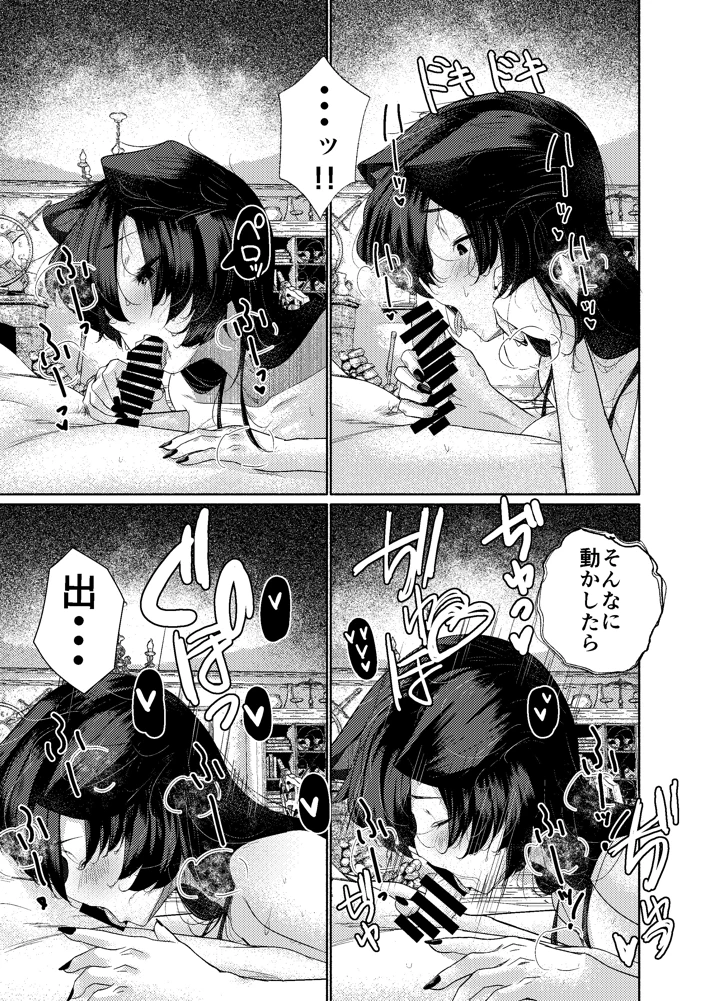 30ページ目