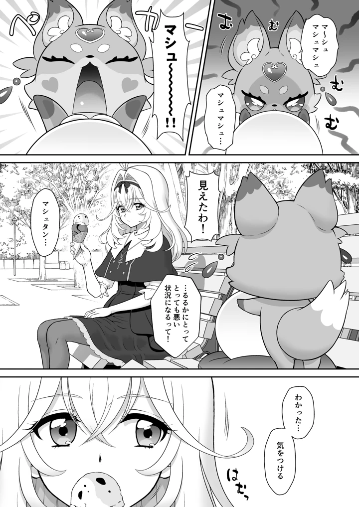 3ページ目
