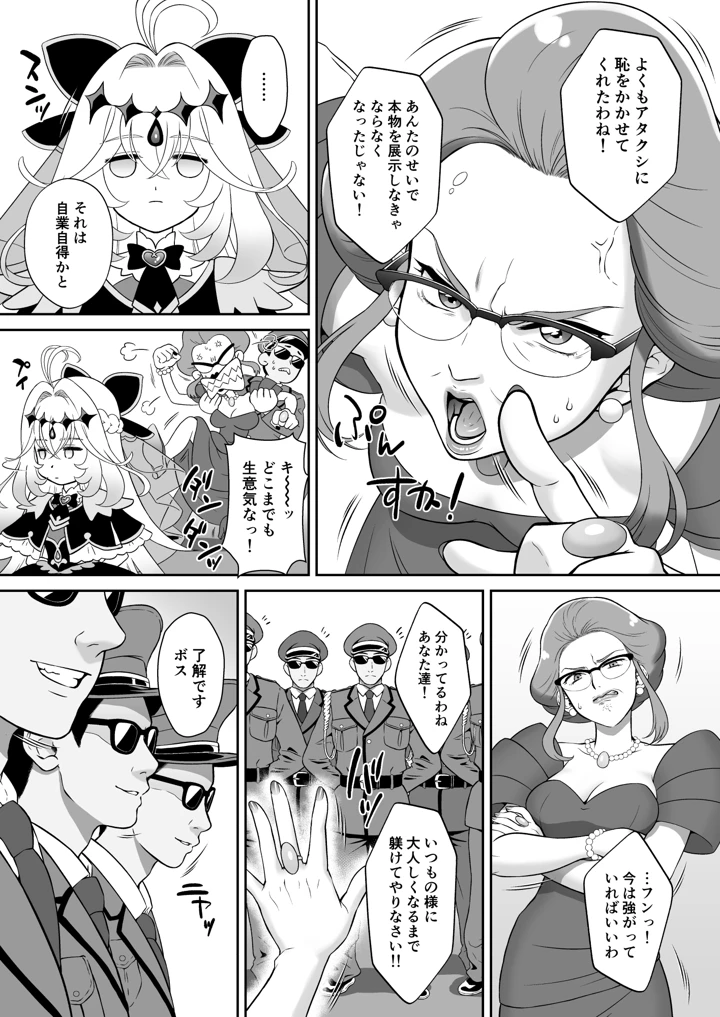 5ページ目
