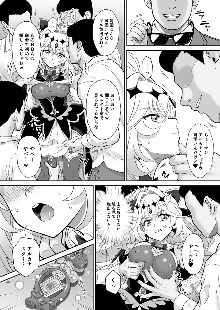 6ページ目
