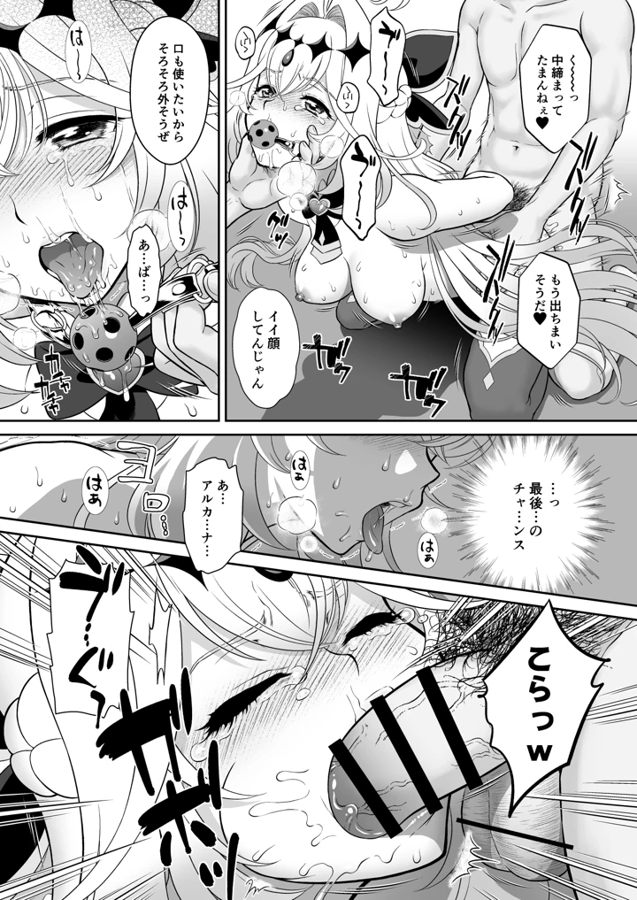 19ページ目