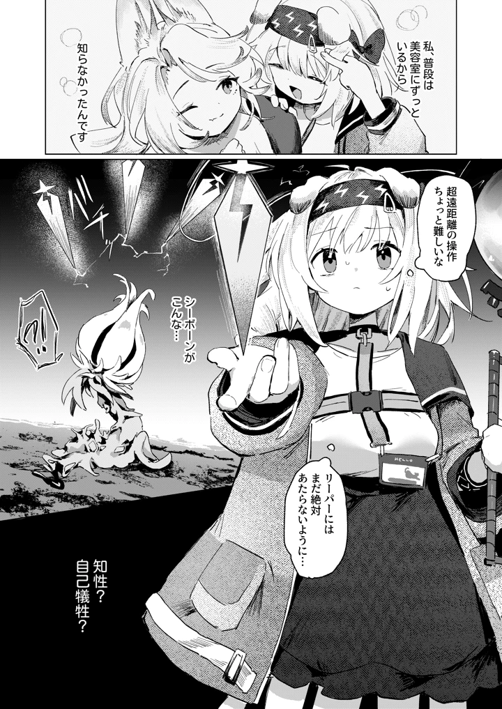 2ページ目