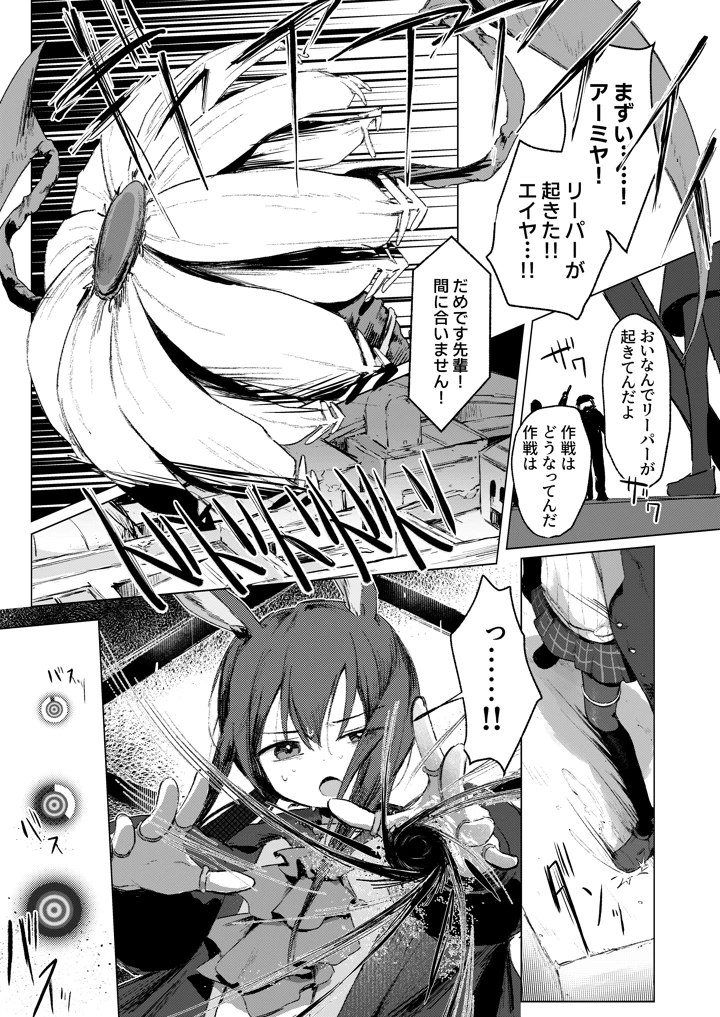 4ページ目