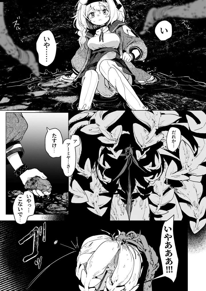 12ページ目