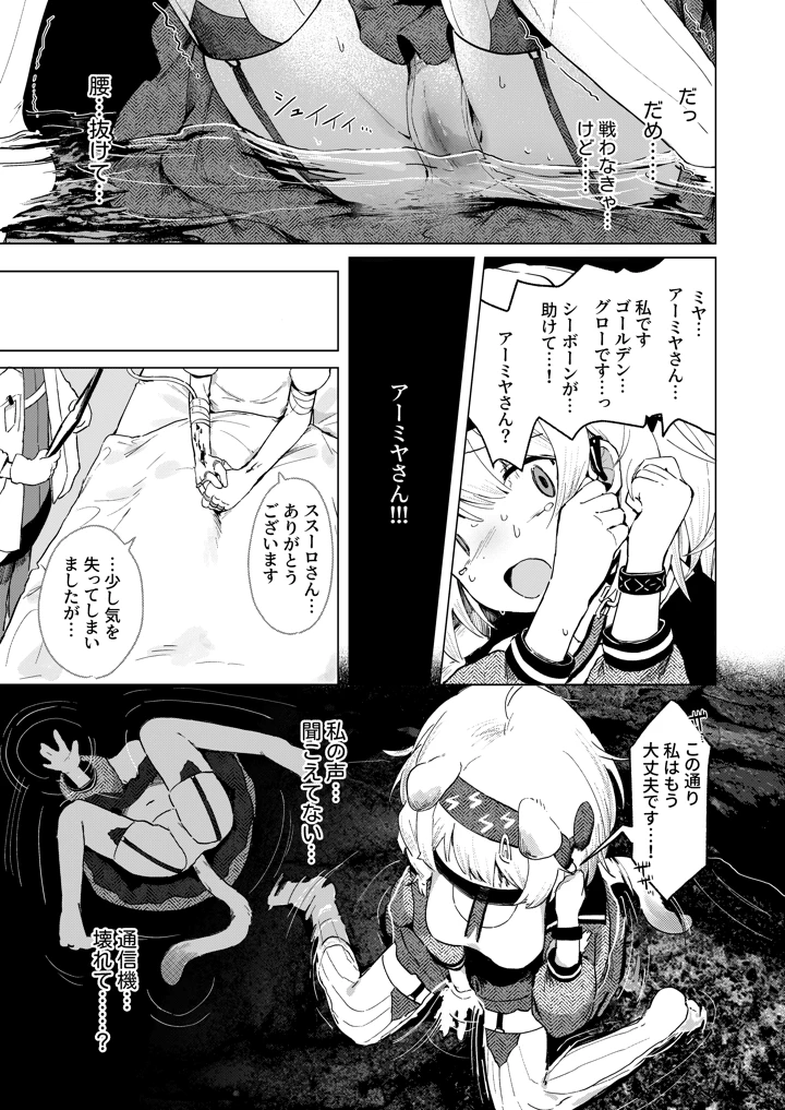 14ページ目