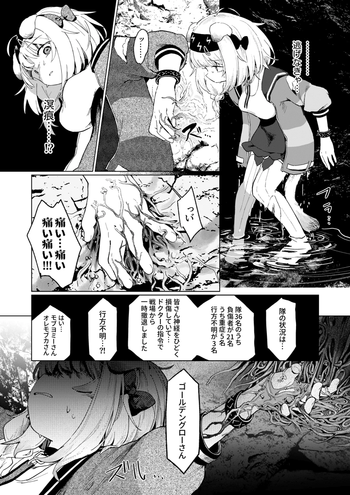 15ページ目