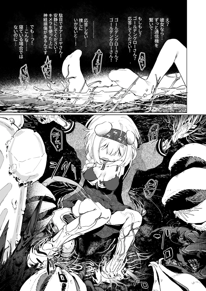 16ページ目