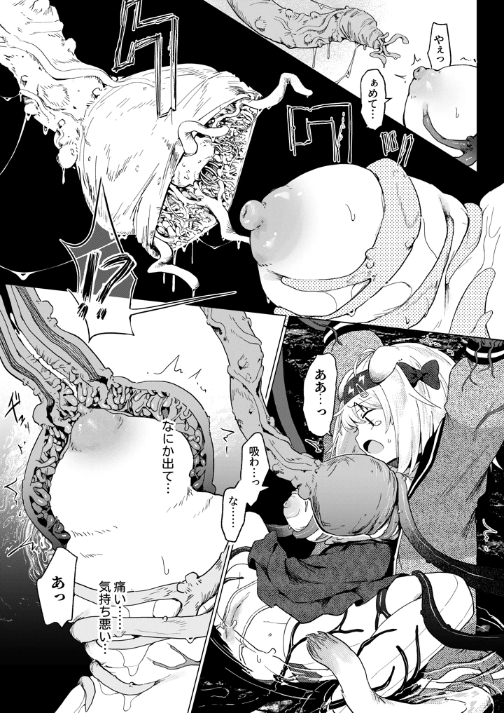 18ページ目
