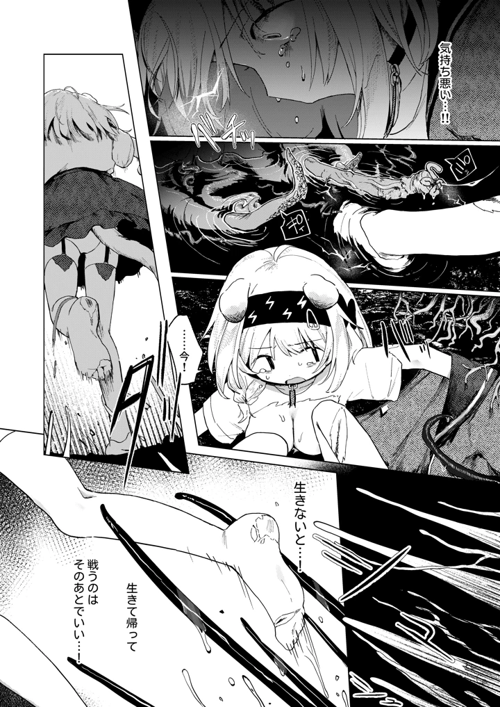 19ページ目