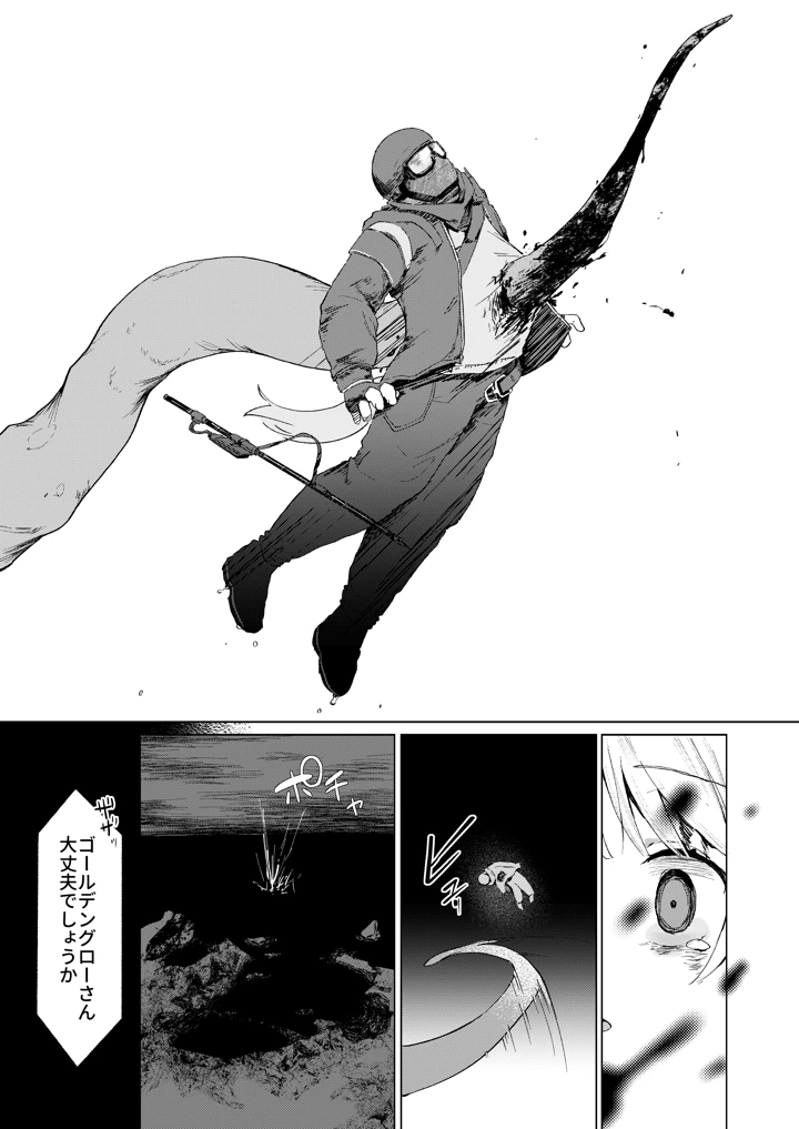 30ページ目