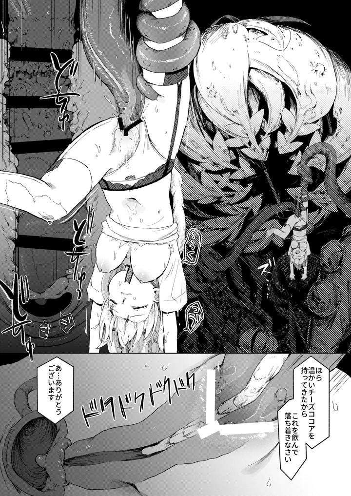 34ページ目