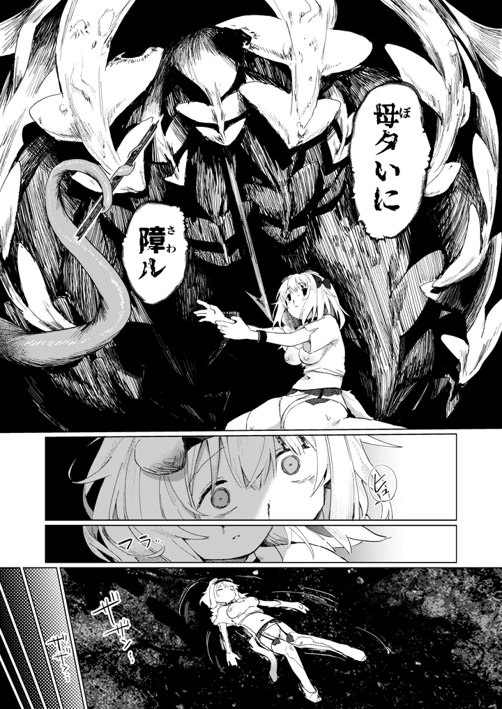 38ページ目