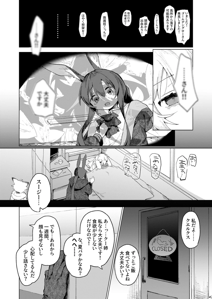 39ページ目