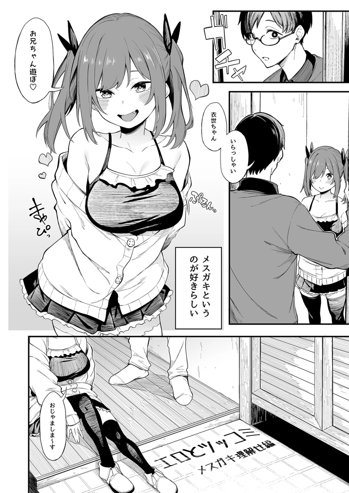 4ページ目
