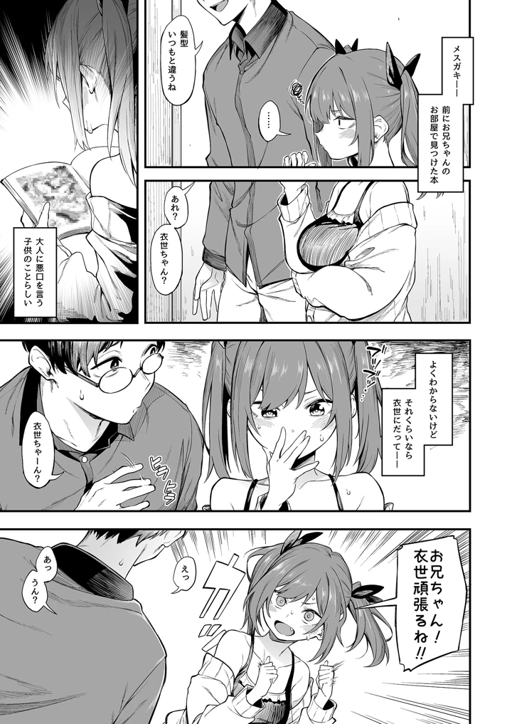 5ページ目