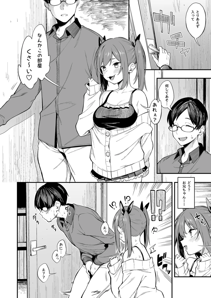 6ページ目