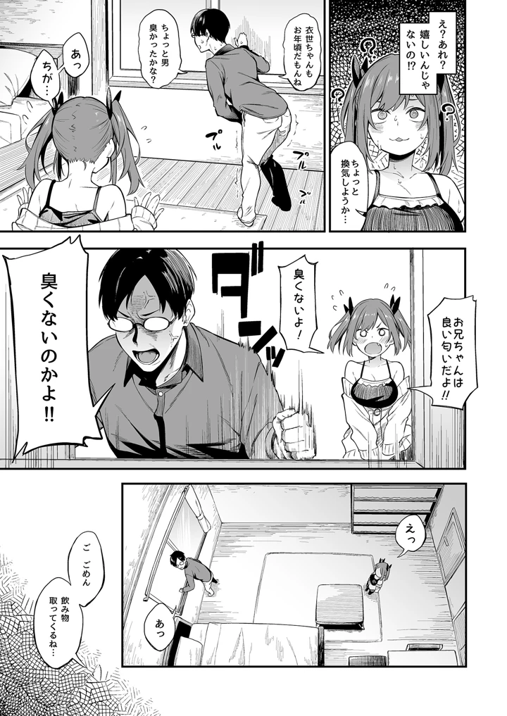 7ページ目