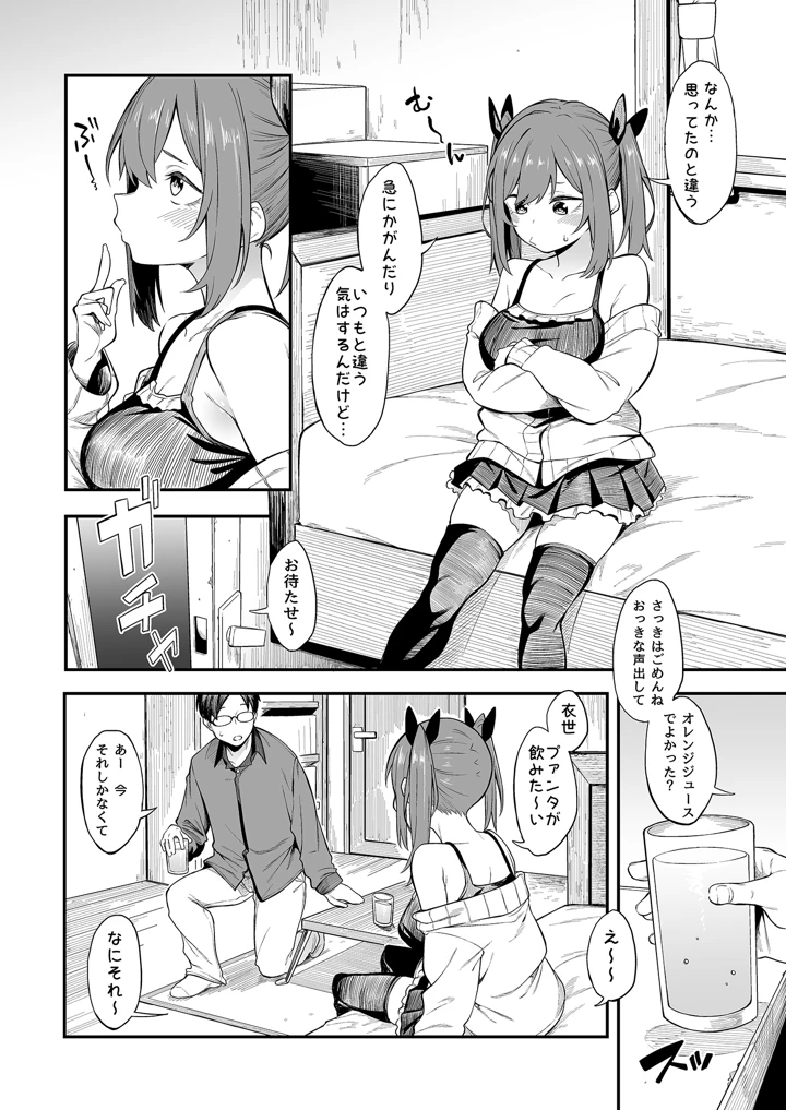 8ページ目