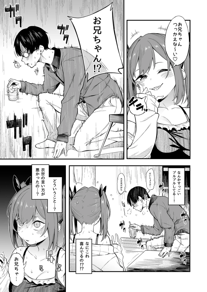 9ページ目