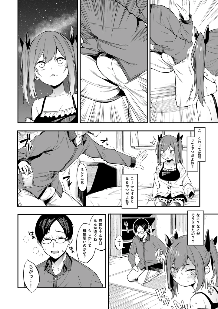 10ページ目