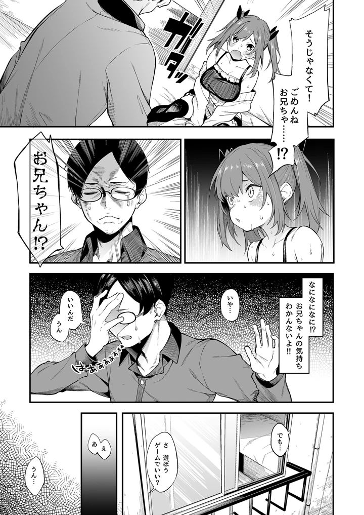 11ページ目