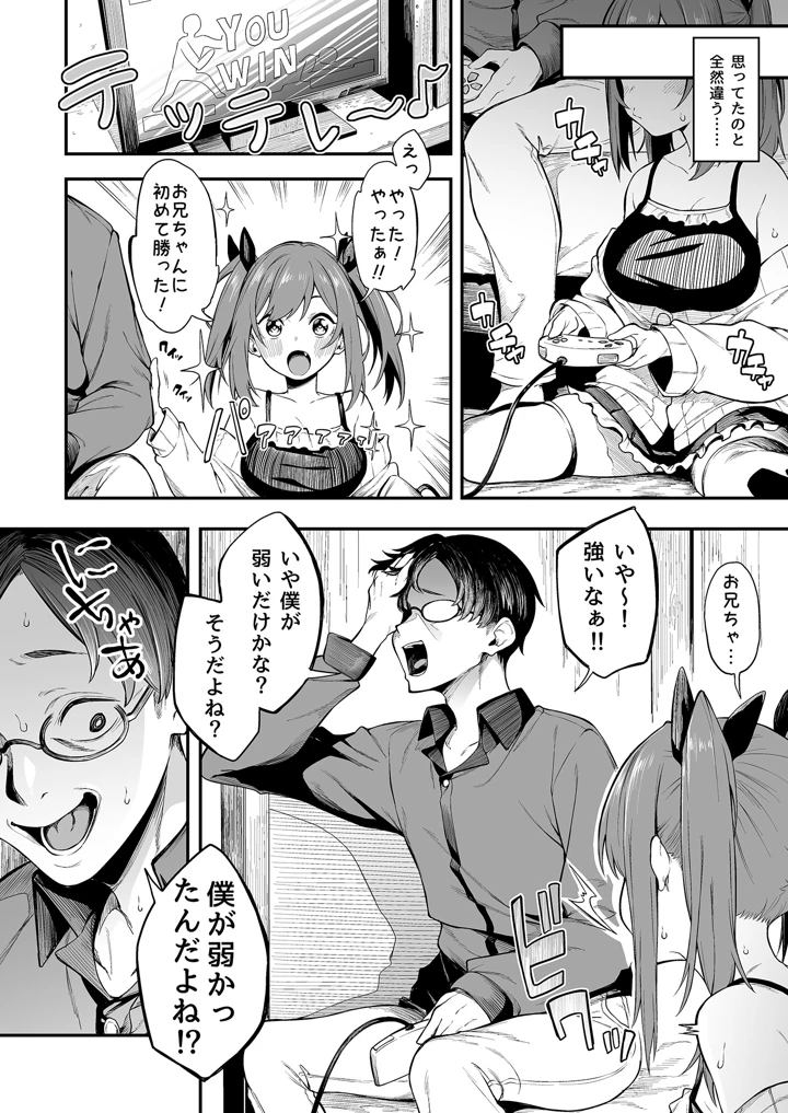 12ページ目