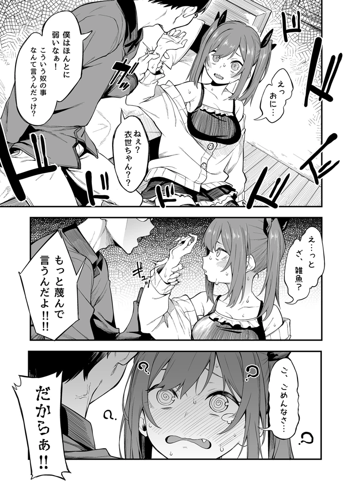 13ページ目