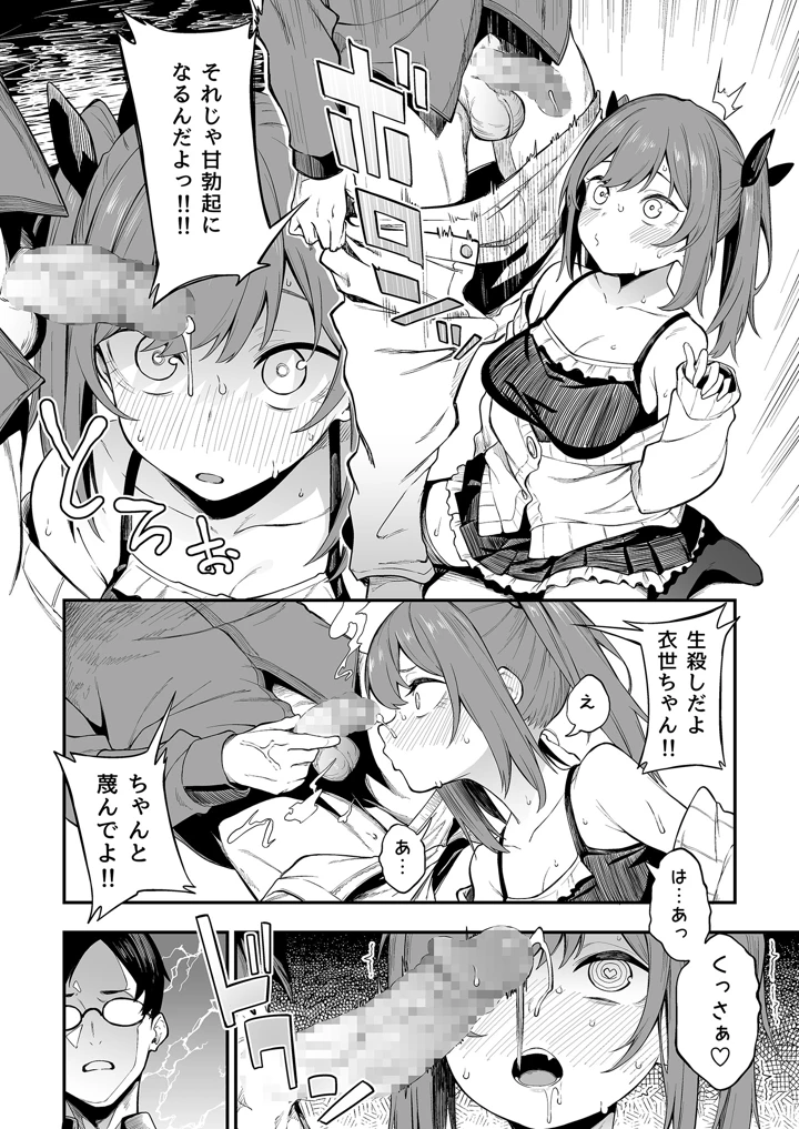 14ページ目