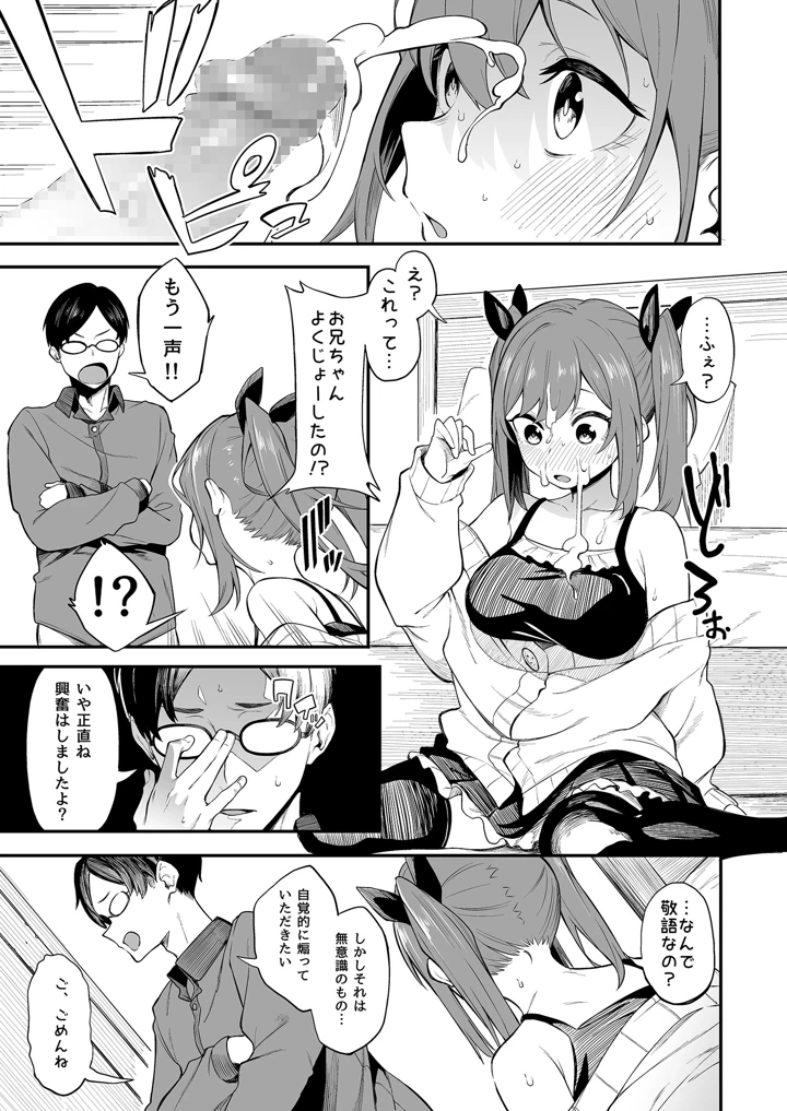 15ページ目