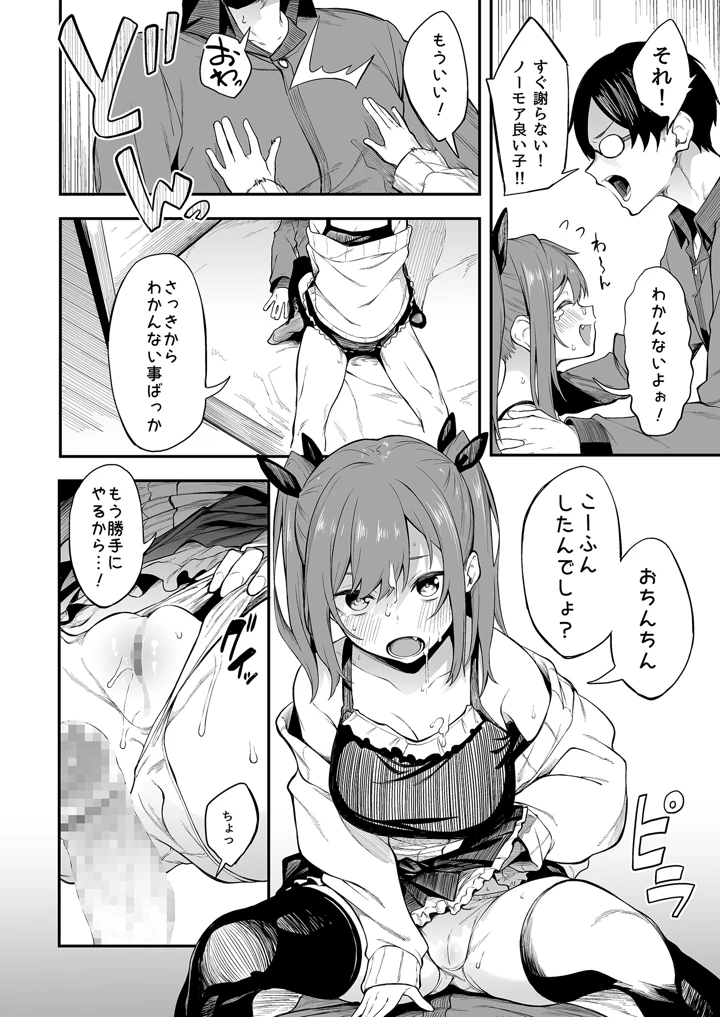 16ページ目