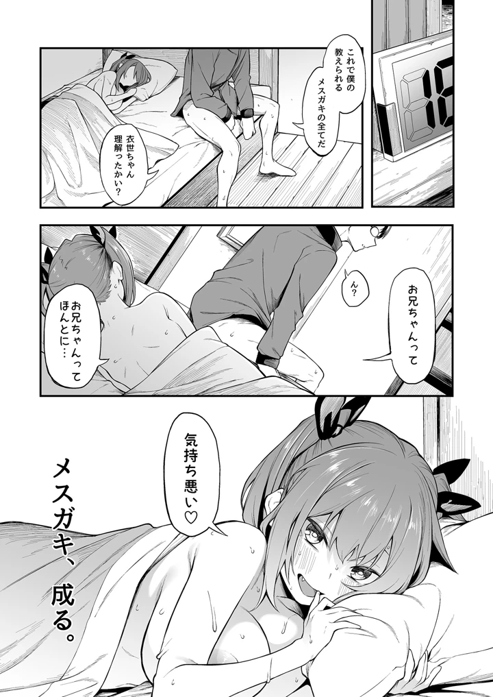 25ページ目