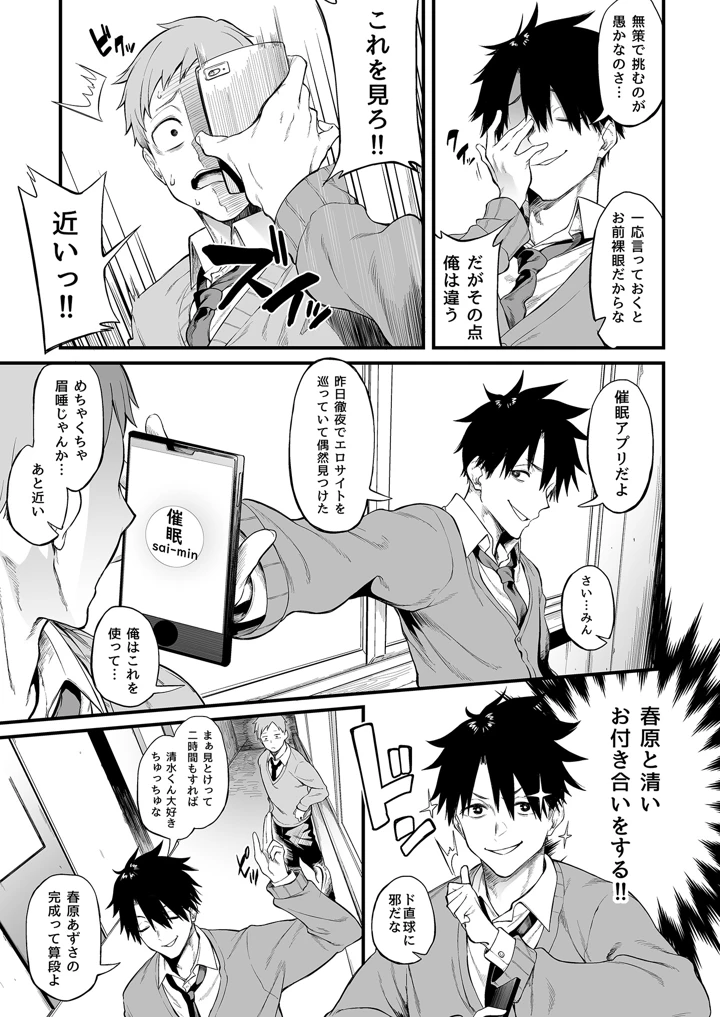 29ページ目