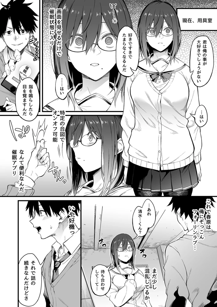 30ページ目
