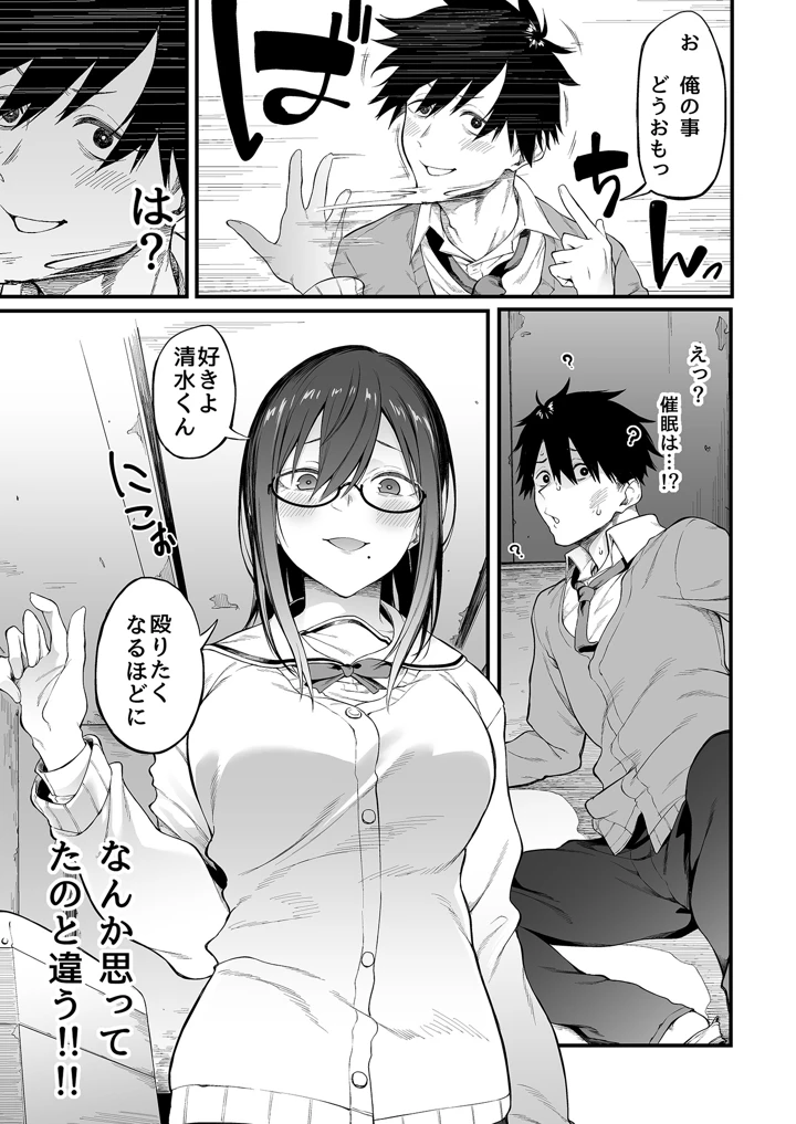 31ページ目