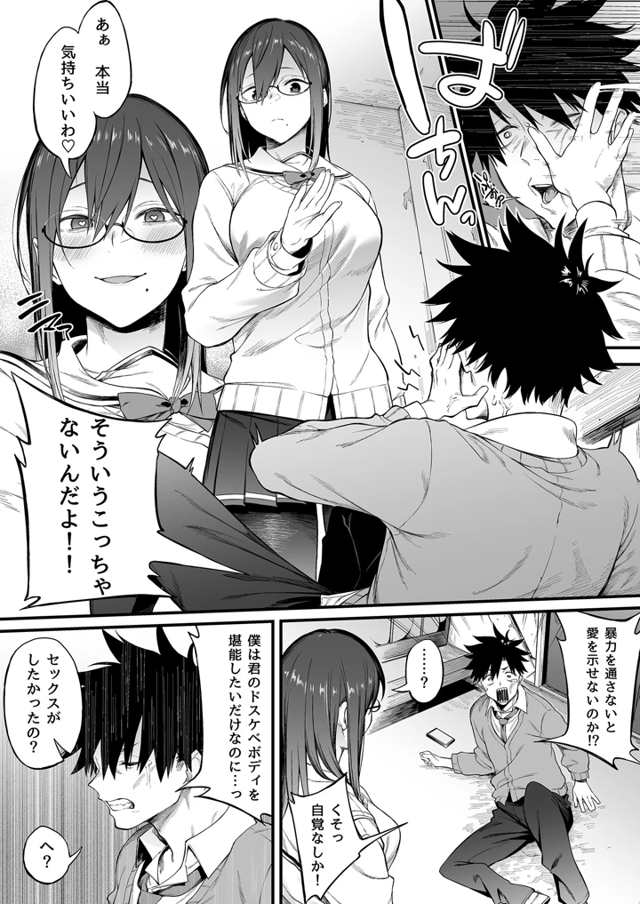 35ページ目