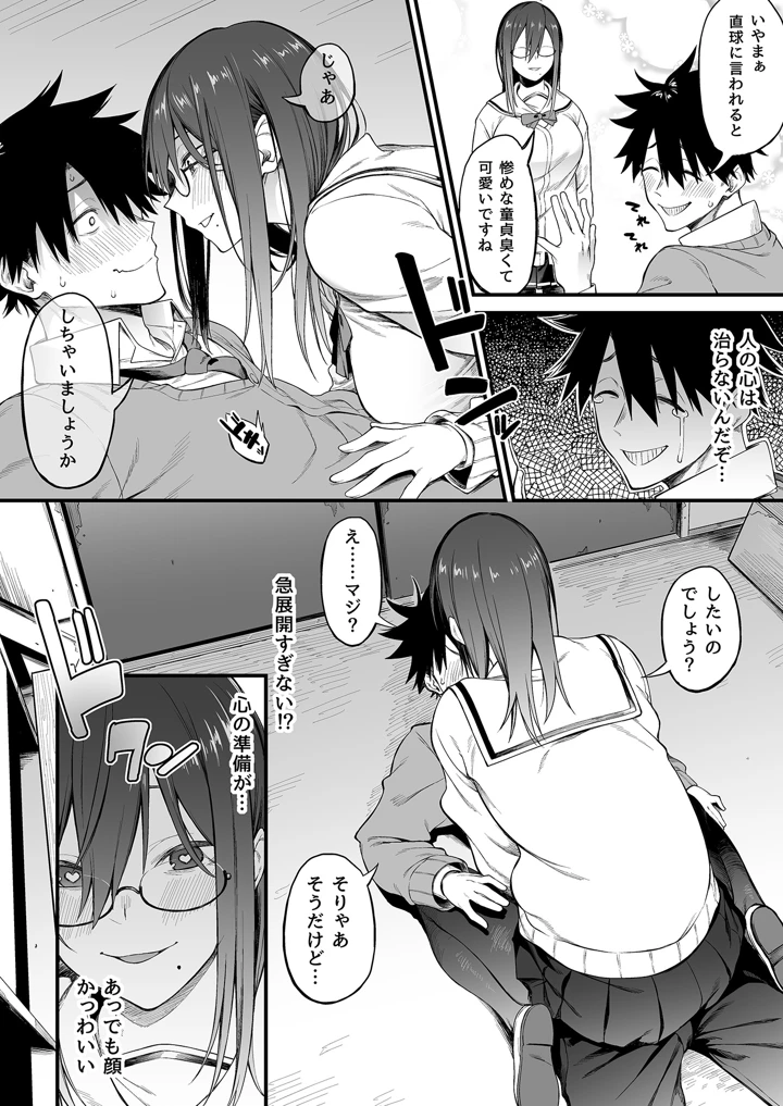 36ページ目