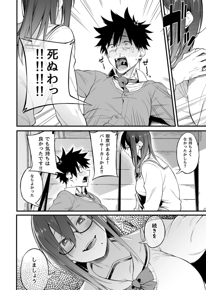 38ページ目