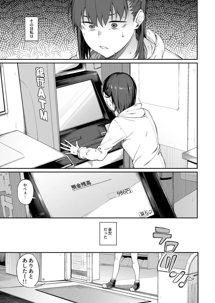 51ページ目
