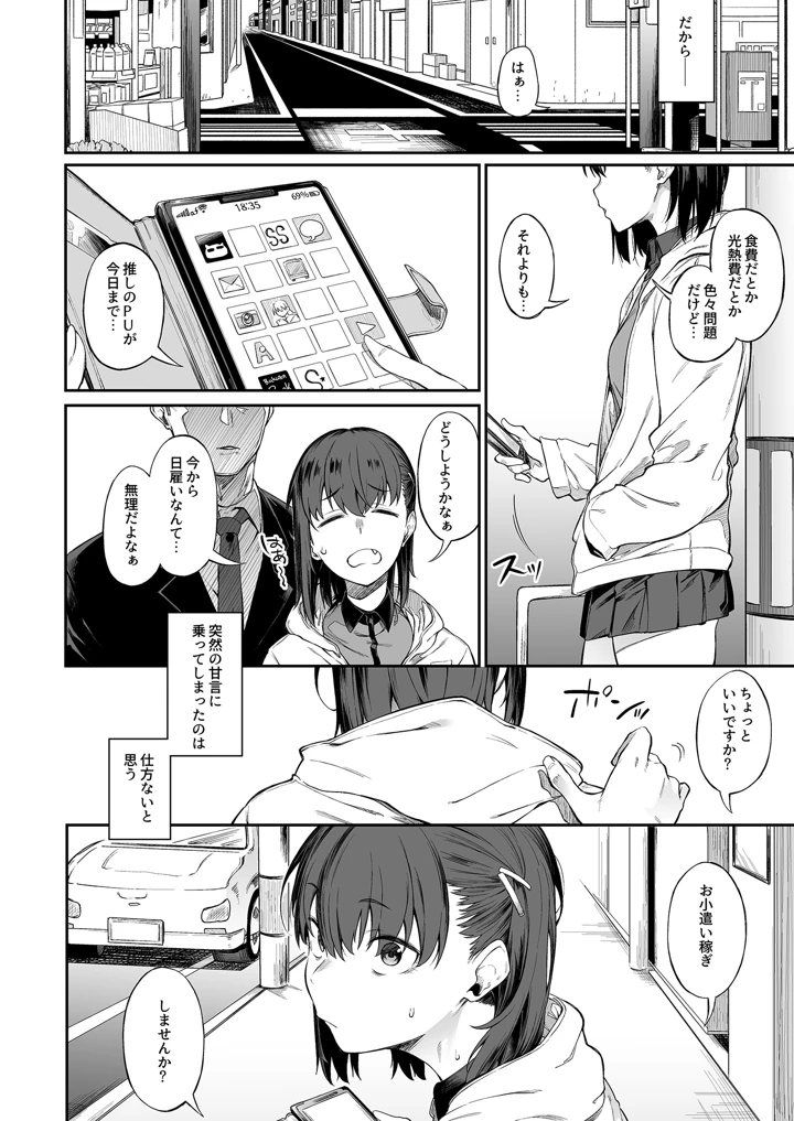 52ページ目