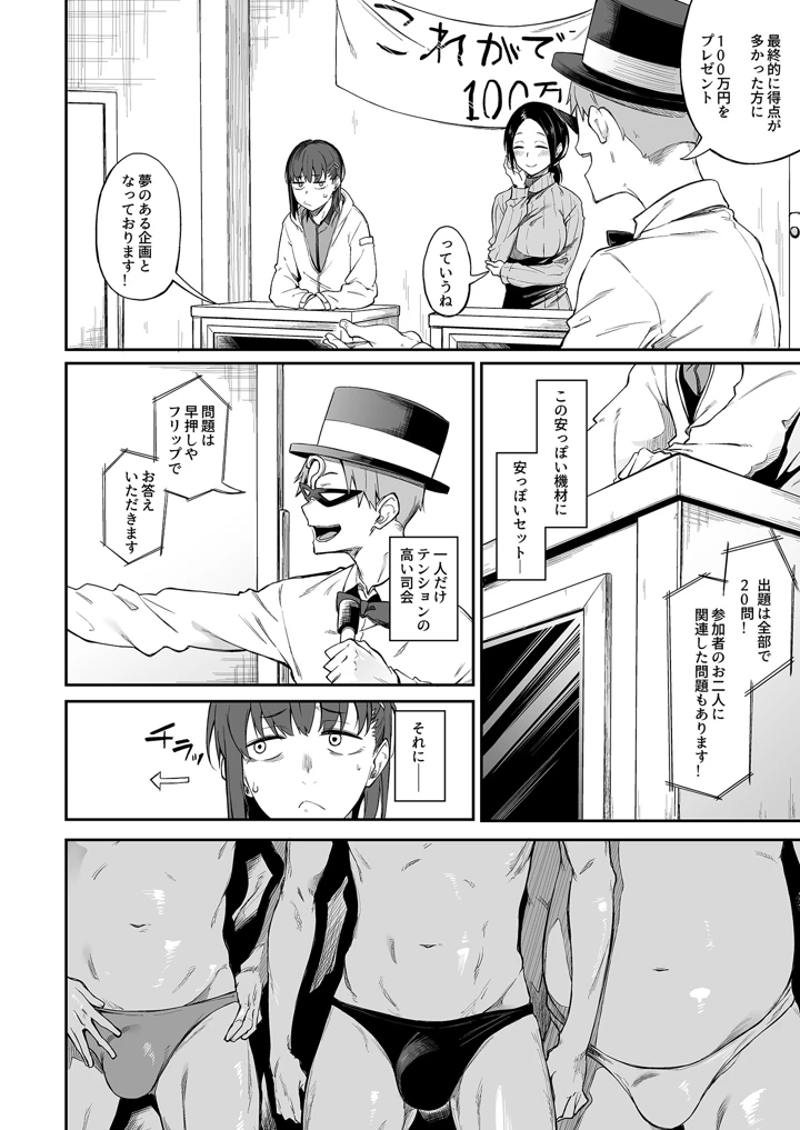 54ページ目