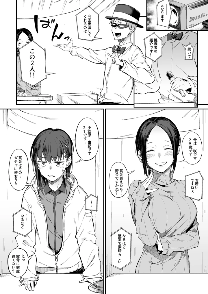 56ページ目