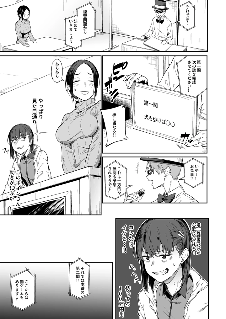 57ページ目