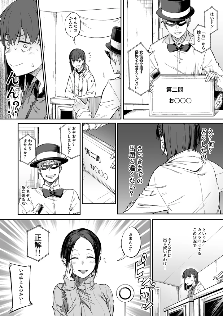 58ページ目