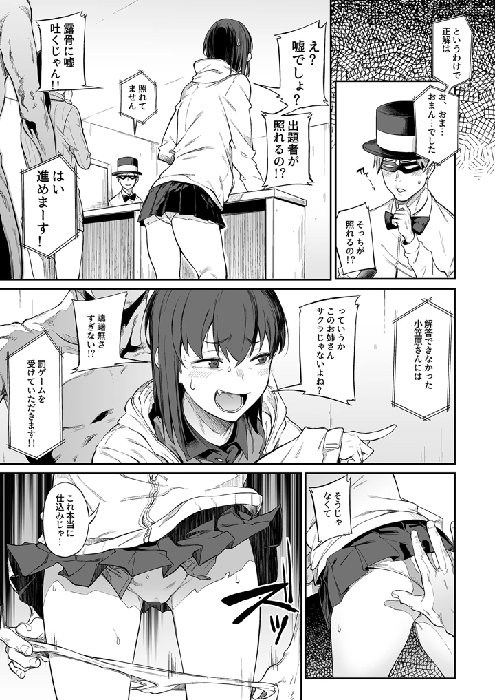 59ページ目