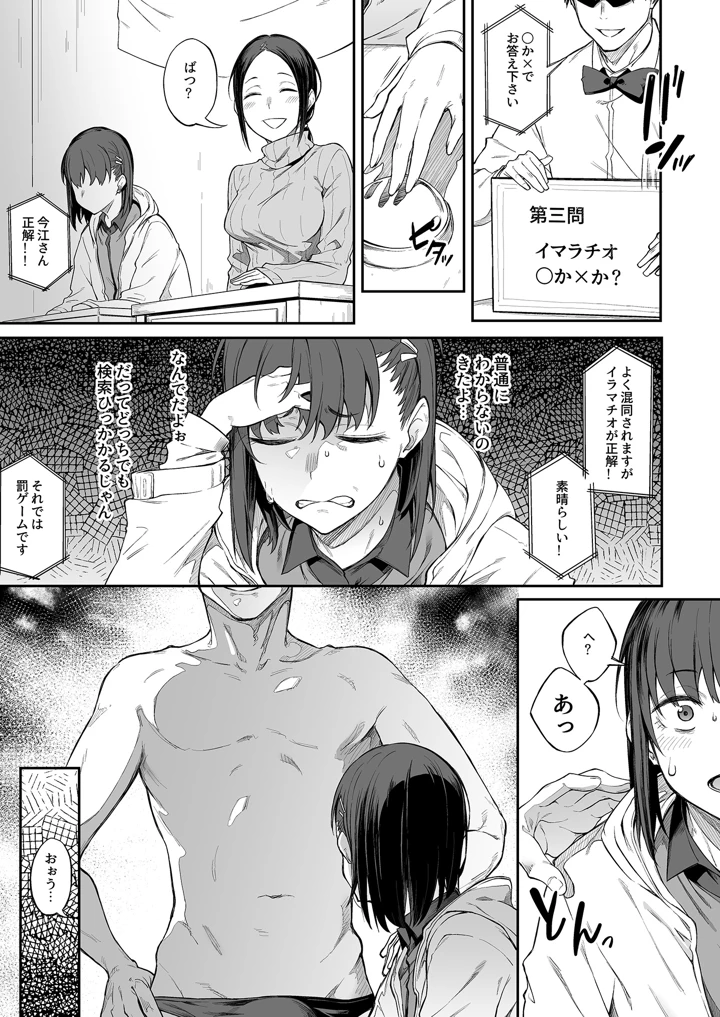 61ページ目