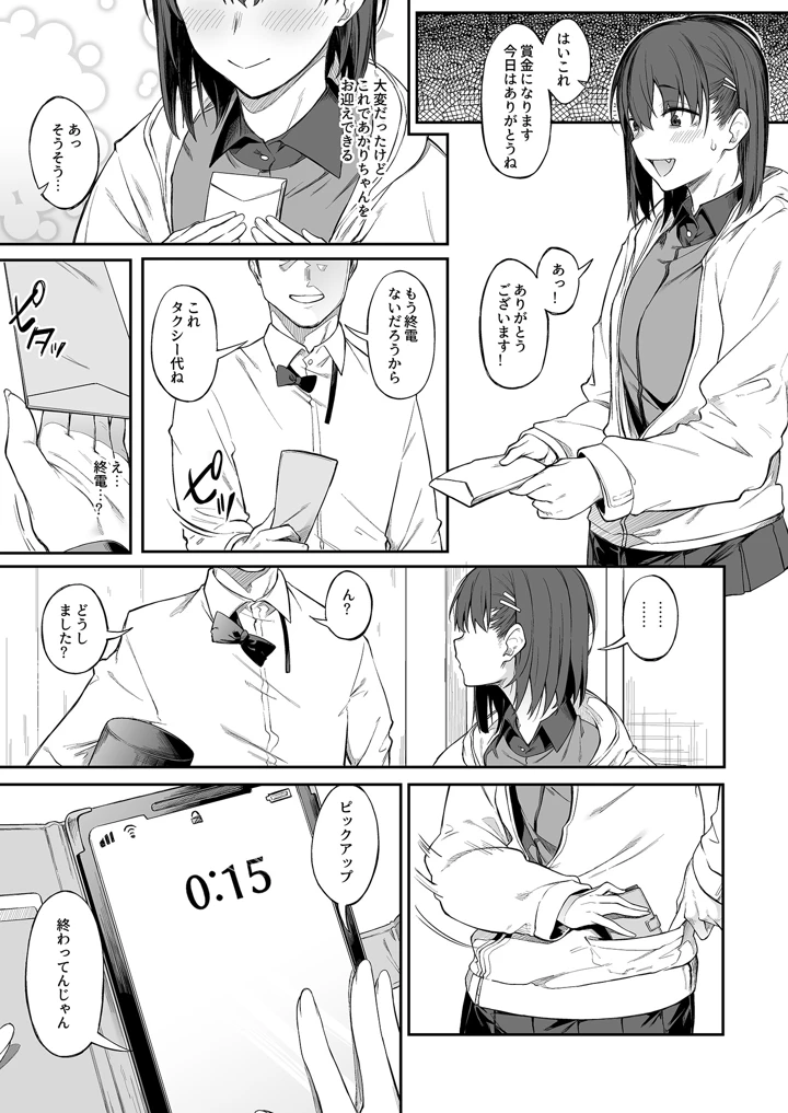71ページ目
