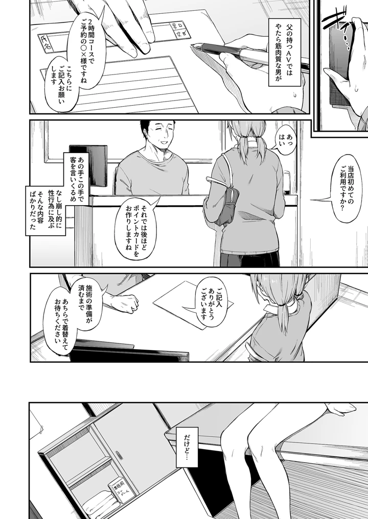 76ページ目