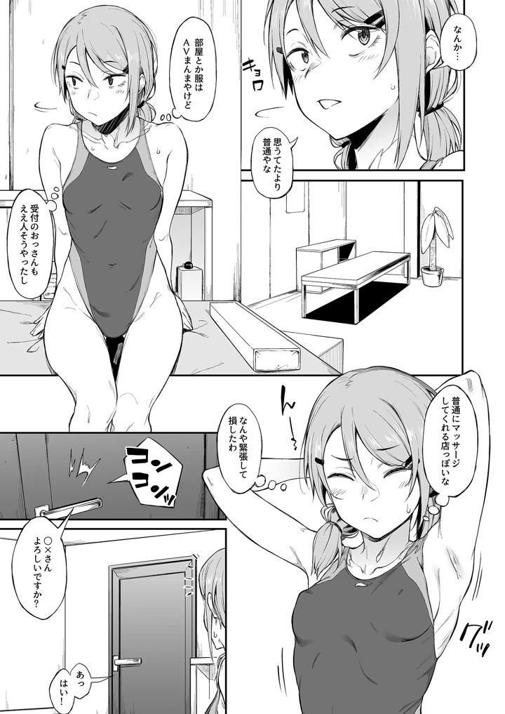 77ページ目